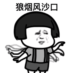 我的將軍啊表情包【抖音狼煙風(fēng)沙口GIF表情包分享】
