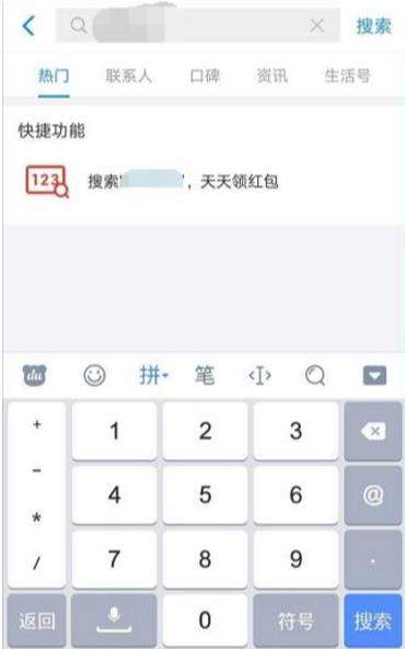 支付寶里的余額寶消費紅包如何使用_余額寶消費紅包使用教程【圖】
