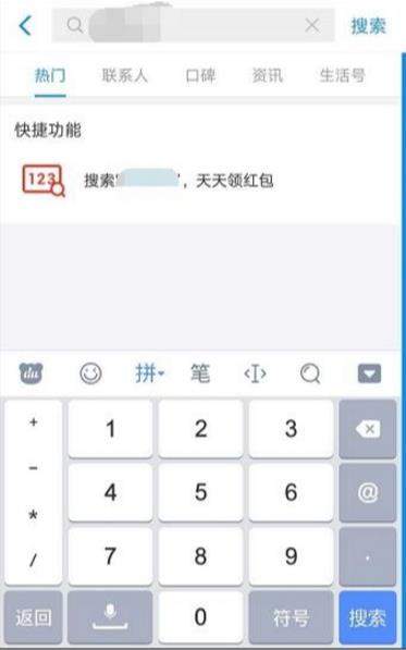 余額寶消費紅包如何領取_余額寶消費紅包領取教程【圖】