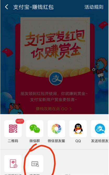 支付寶里的余額寶消費紅包如何使用_余額寶消費紅包使用教程【圖】