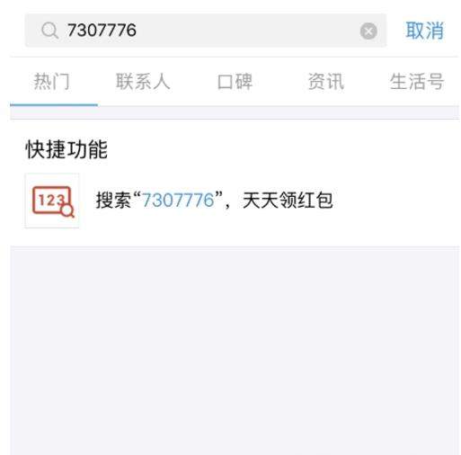 余額寶消費紅包如何領取_余額寶消費紅包領取教程【圖】