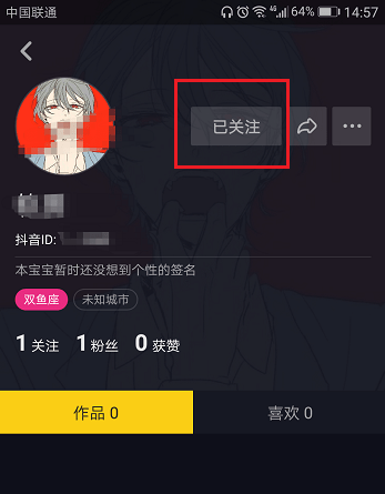【抖音如何找人】抖音通過ID找人教程