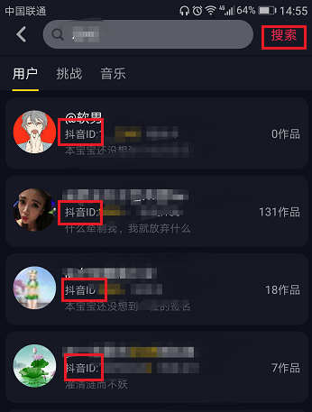 【抖音如何找人】抖音通過ID找人教程