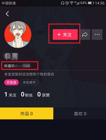 【抖音如何找人】抖音通過ID找人教程
