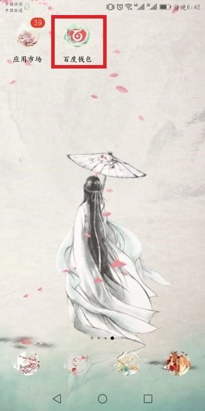 【百度綠洲入口】百度綠洲區(qū)塊鏈在哪？