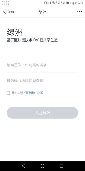 百度綠洲邀請(qǐng)碼怎么獲得？百度綠洲邀請(qǐng)碼分享