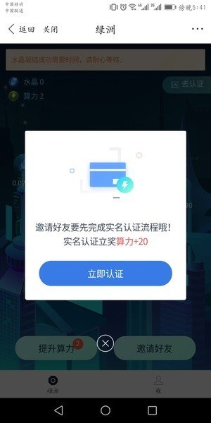 百度綠洲邀請(qǐng)碼怎么獲得？百度綠洲邀請(qǐng)碼分享
