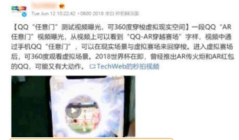 QQ任意門穿越賽場是什么?QQ任意門穿越賽場怎么玩?