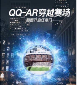 QQ任意門穿越賽場是什么?QQ任意門穿越賽場怎么玩?