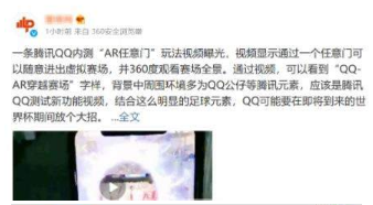 QQ任意門穿越賽場是什么?QQ任意門穿越賽場怎么玩?