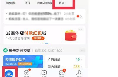 支付寶怎么打款到對公賬戶