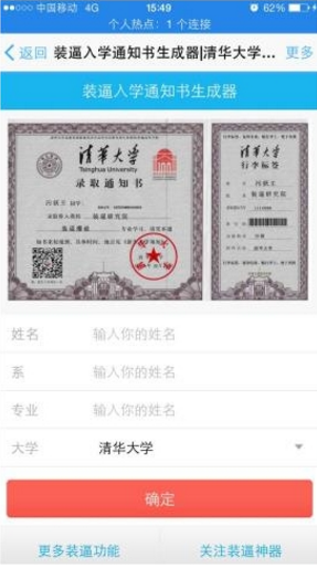 微信我的大學(xué)錄取通知書到底怎么玩?