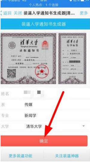 微信我的大學(xué)錄取通知書到底怎么玩?