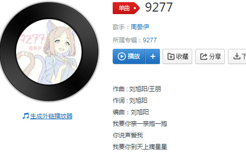 抖音我要你親一親抱一抱你說聲愛我是什么歌 歌詞歌曲分享