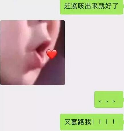 抖音吐愛心的表情包在哪下載?抖音口吐愛心的圖片匯總