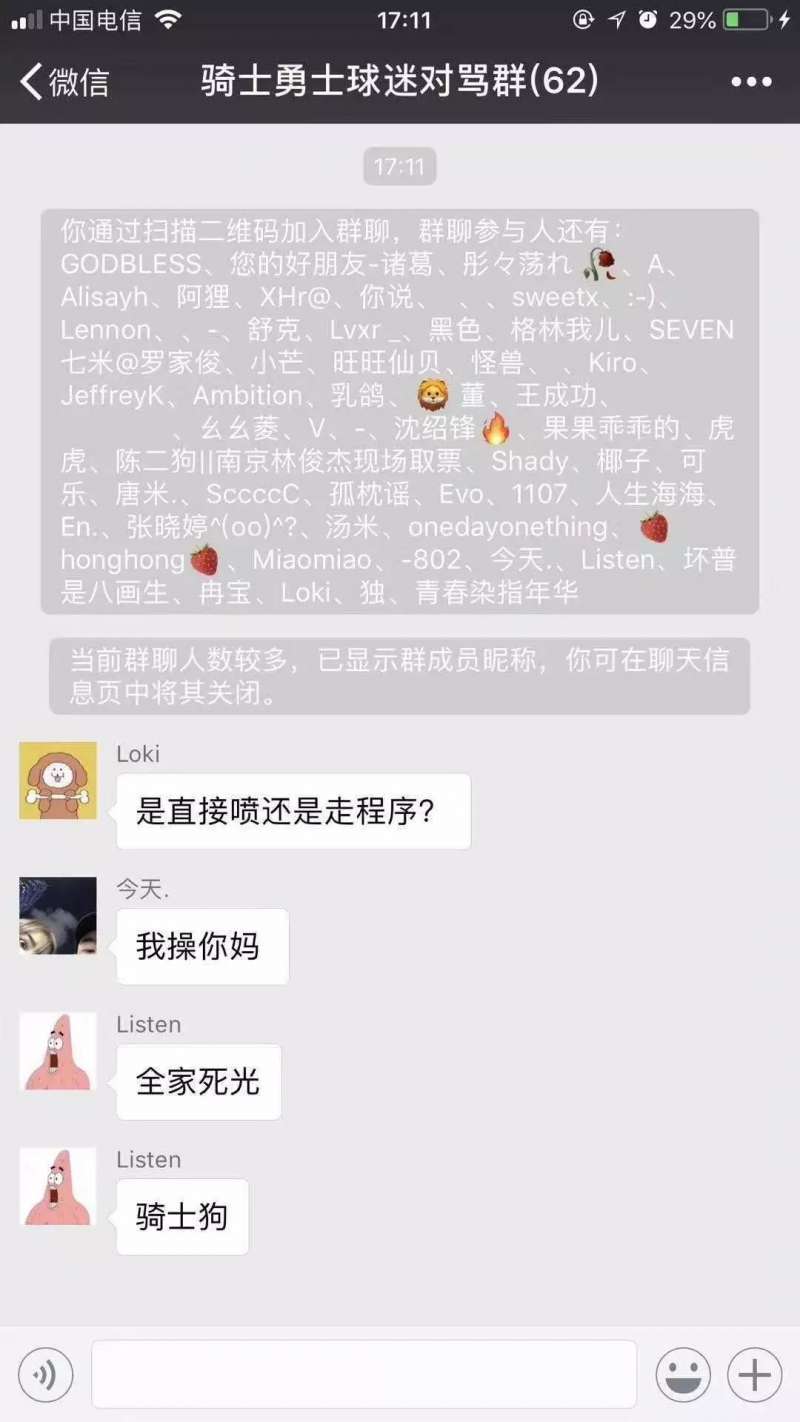 微信對罵群是什么意思_互懟群是什么梗出處