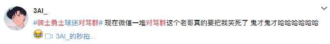 微信對罵群是什么意思_互懟群是什么梗出處