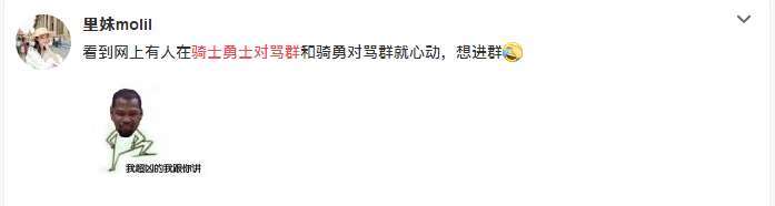 微信對罵群是什么意思_互懟群是什么梗出處
