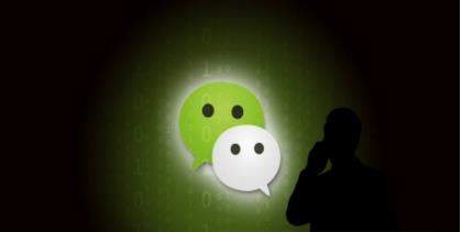 微信新增四類禁發(fā)信息和外鏈是什么_微信新增四類禁發(fā)信息和外鏈介紹