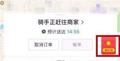 美團(tuán)外賣紅包怎么分享_美團(tuán)外賣分享紅包教程【圖】