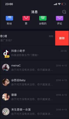 抖音怎么刪除話題挑戰(zhàn)？抖音話題挑戰(zhàn)刪除方法一覽