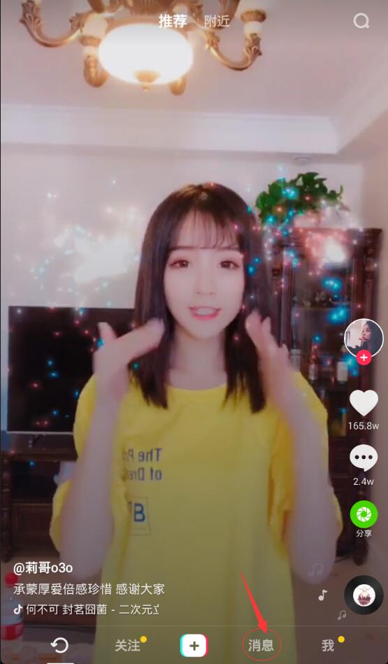 抖音怎么刪除話題挑戰(zhàn)？抖音話題挑戰(zhàn)刪除方法一覽