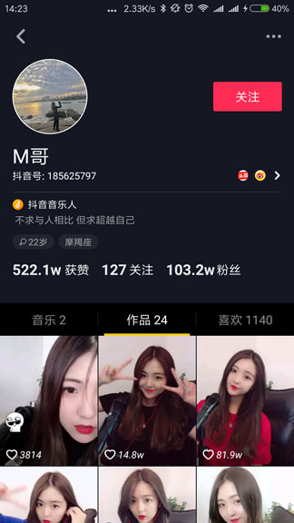 抖音M哥是誰?抖音M哥個人資料大全