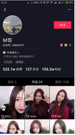 抖音M哥和黑臉V什么關系？M哥的個人資料介紹