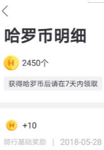 哈羅單車(chē)怎么快速獲得哈羅幣 哈羅幣的獲得方法