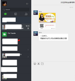 微信網(wǎng)頁(yè)版怎么用?新手入門使用教程介紹