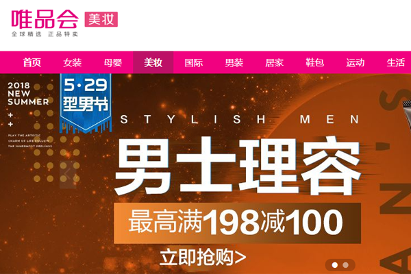 唯品會可以貨到付款嗎?貨到付款流程介紹