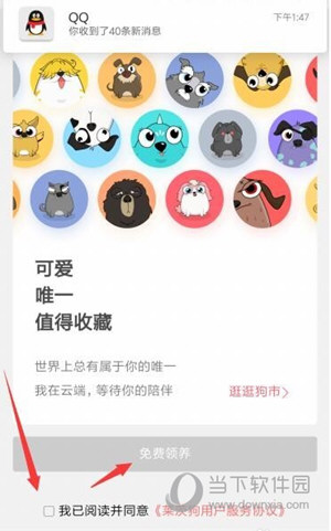 簡單搜索怎么領(lǐng)萊茨狗 免費(fèi)領(lǐng)取百度區(qū)塊鏈萊茨狗技巧