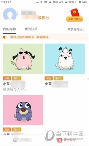 簡單搜索怎么領(lǐng)萊茨狗 免費(fèi)領(lǐng)取百度區(qū)塊鏈萊茨狗技巧