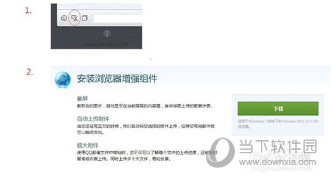微信網頁版怎么復制粘貼圖片 不能粘貼圖片解決方法