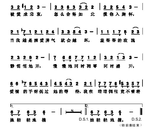 抖音羞答答的玫瑰靜悄悄地開是什么歌 是誰唱的
