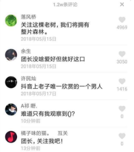 抖音團(tuán)長(zhǎng)任青安是誰(shuí)?抖音團(tuán)長(zhǎng)任青安是什么梗?