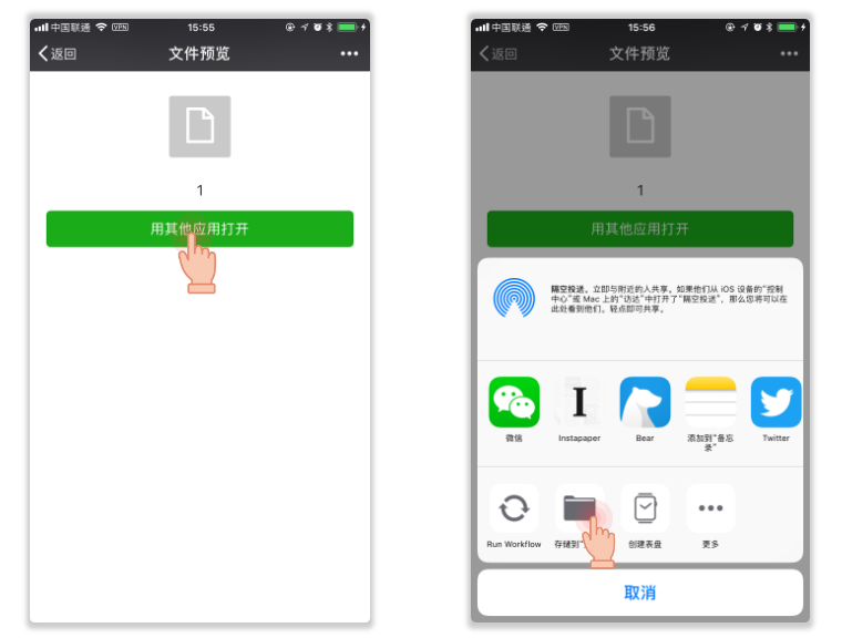 微信辦公小技巧介紹 手機也能高效的辦公了!