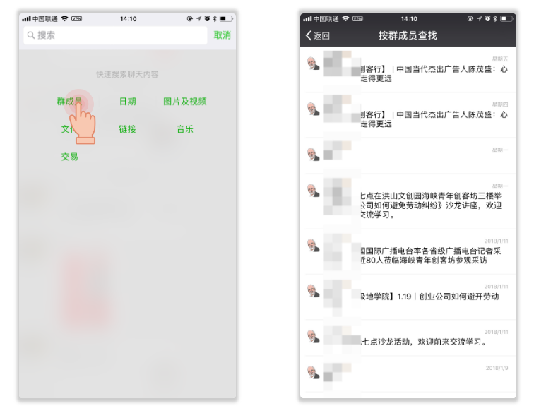 微信辦公小技巧介紹 手機也能高效的辦公了!