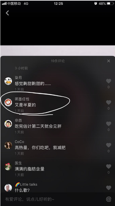 抖音半夏是什么梗?評論半夏是什么意思?