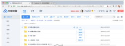 海貝音樂怎么播放百度網盤音頻?海貝音樂播放百度網盤音頻方法介紹