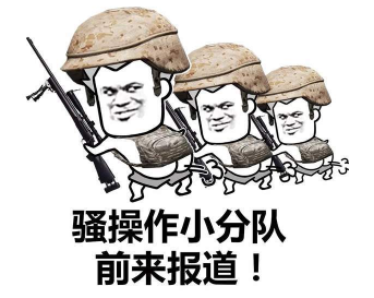 抖音吃雞小分隊(duì)集合 高清無水印表情包分享!