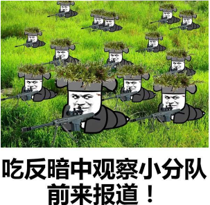 抖音吃雞小分隊(duì)集合 高清無水印表情包分享!