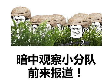 抖音吃雞小分隊(duì)集合 高清無水印表情包分享!