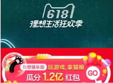 淘寶理想貓樂園怎么玩?618淘寶理想貓樂園玩法獎勵介紹