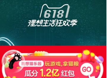 天貓理想貓樂園怎么玩？天貓618理想貓樂園玩法獎勵一覽