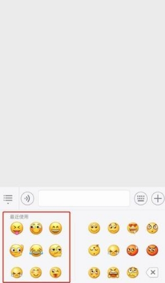 微信怎么查看最近使用的表情?查看最近使用表情方法介紹