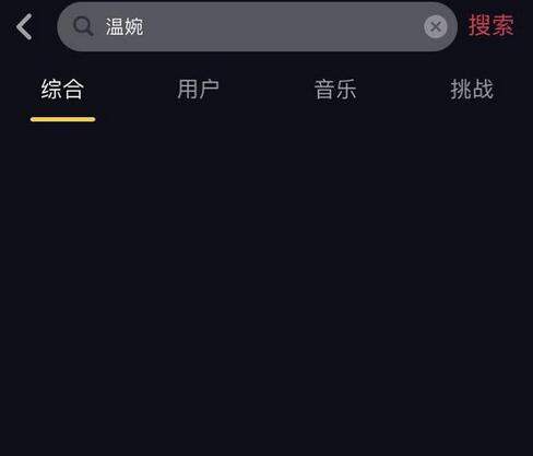 溫婉抖音賬號被封殺是真的嗎？溫婉抖音賬號為什么會被封殺？
