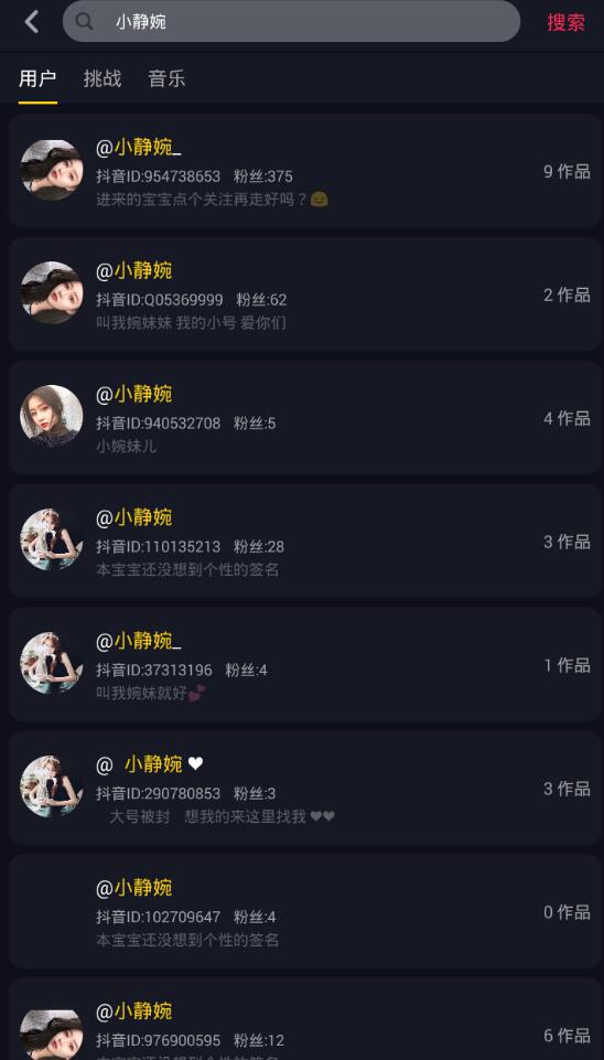 溫婉抖音賬號被封殺是真的嗎？溫婉抖音賬號為什么會被封殺？