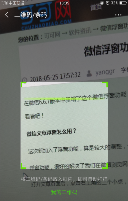 微信6.6.7版本有哪些新功能_微信6.6.7版本更新內(nèi)容介紹
