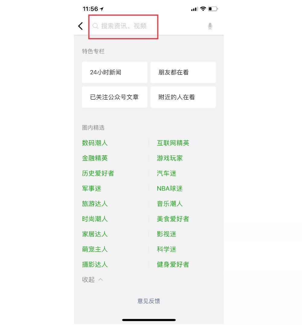 微信6.6.7新版未編輯完的朋友圈在哪_未編輯完的朋友圈顯示功能